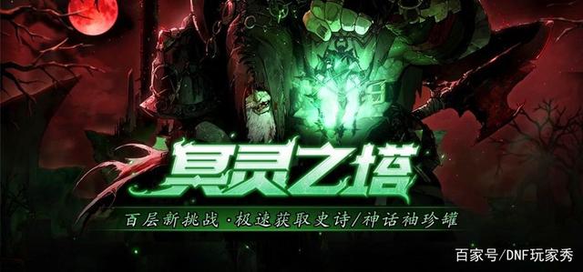 私服dnf100级公益服发布网(私服dnf游戏玩法介绍) 私服dnf100级公益服发布网(私服dnf游戏玩法介绍)