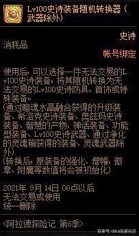 dnf复古 公益服发布网（全新开启的公益服发布网，重燃DNF复古的激情）